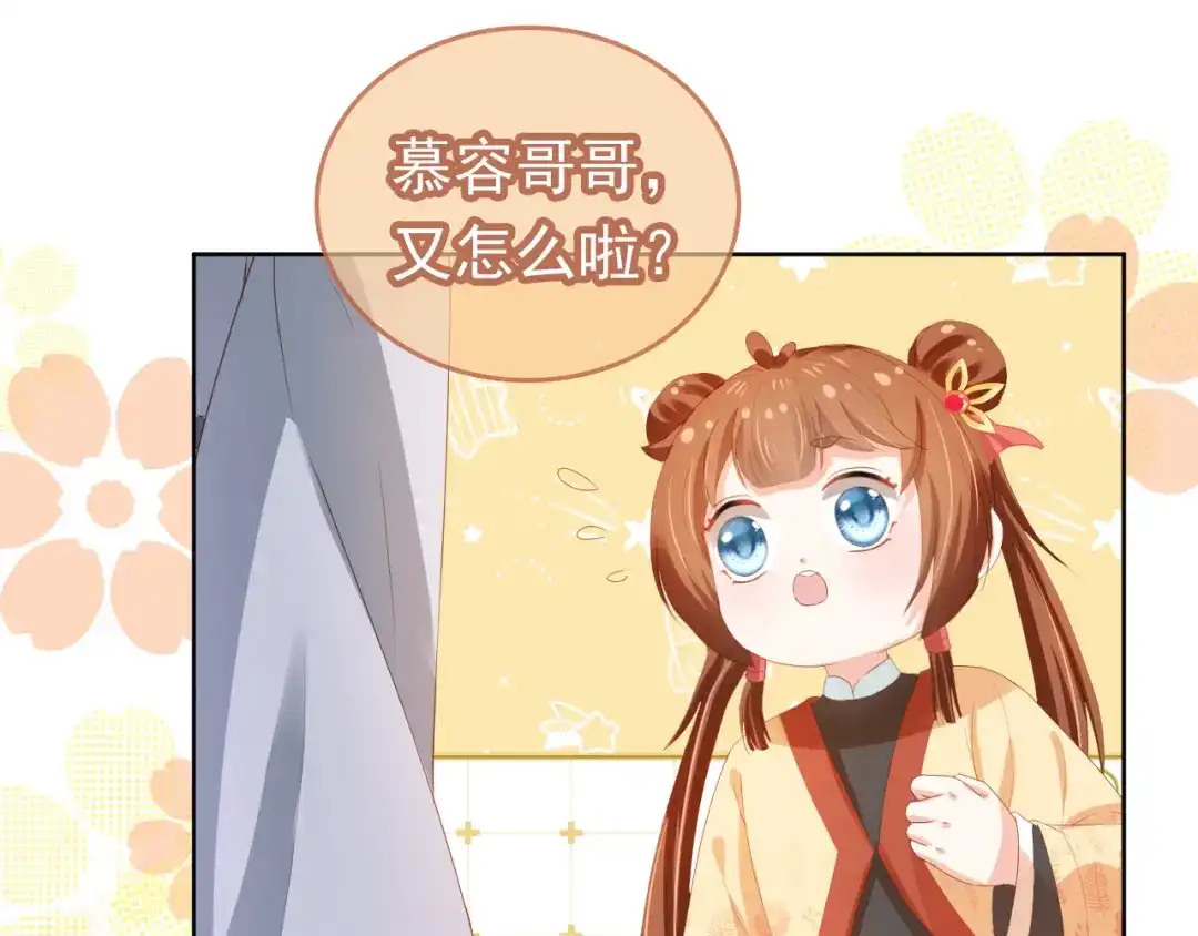 《掌上萌珠》第77话 哥哥们穿女装？ 第68页