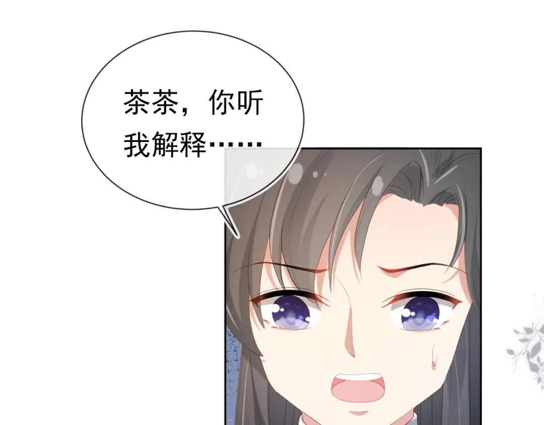 《掌上萌珠》第77话 哥哥们穿女装？ 第5页
