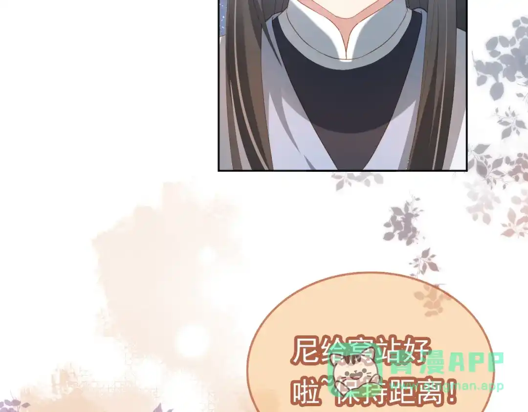 《掌上萌珠》第77话 哥哥们穿女装？ 第6页