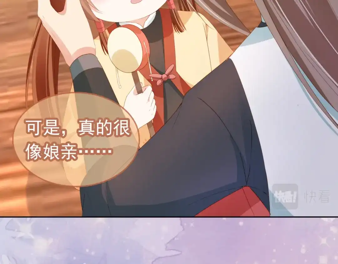 《掌上萌珠》第77话 哥哥们穿女装？ 第57页