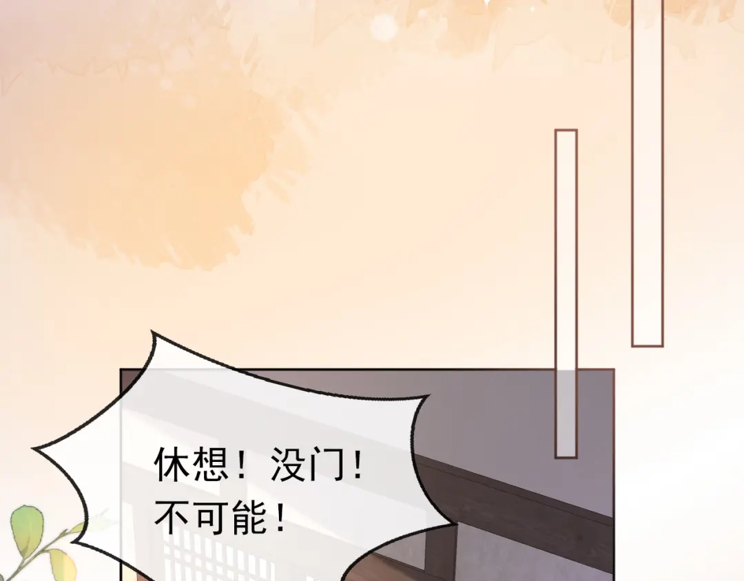 《掌上萌珠》第77话 哥哥们穿女装？ 第64页