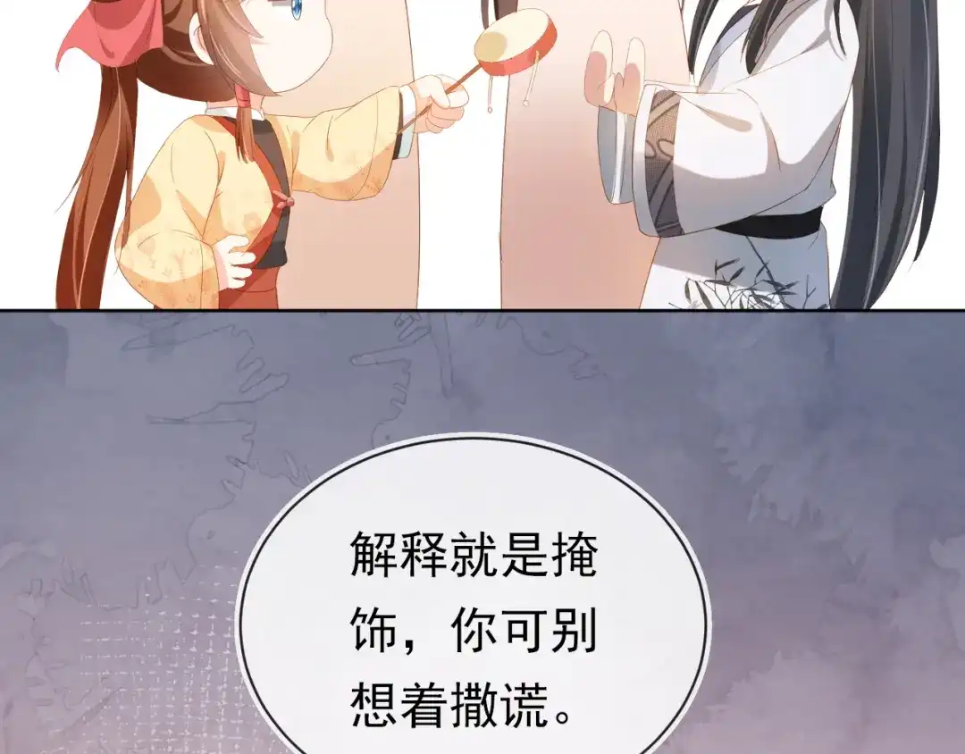 《掌上萌珠》第77话 哥哥们穿女装？ 第10页
