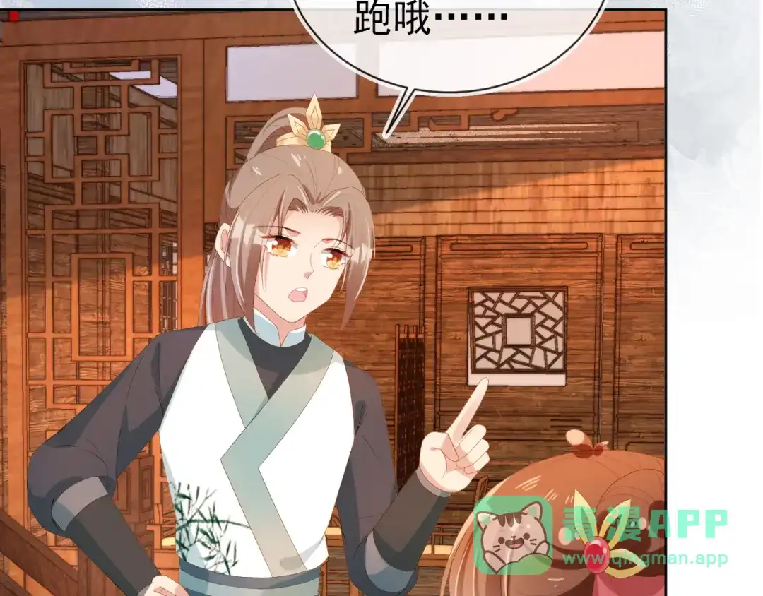 《掌上萌珠》第77话 哥哥们穿女装？ 第51页