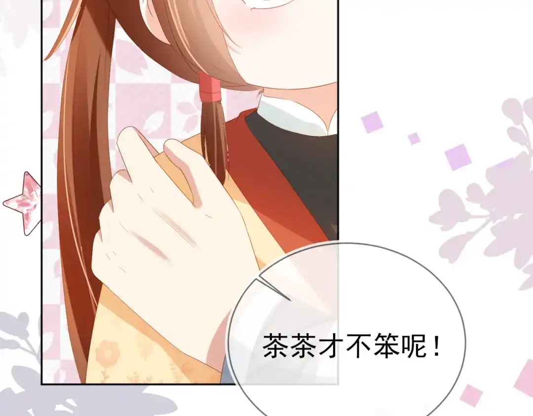 《掌上萌珠》第77话 哥哥们穿女装？ 第24页