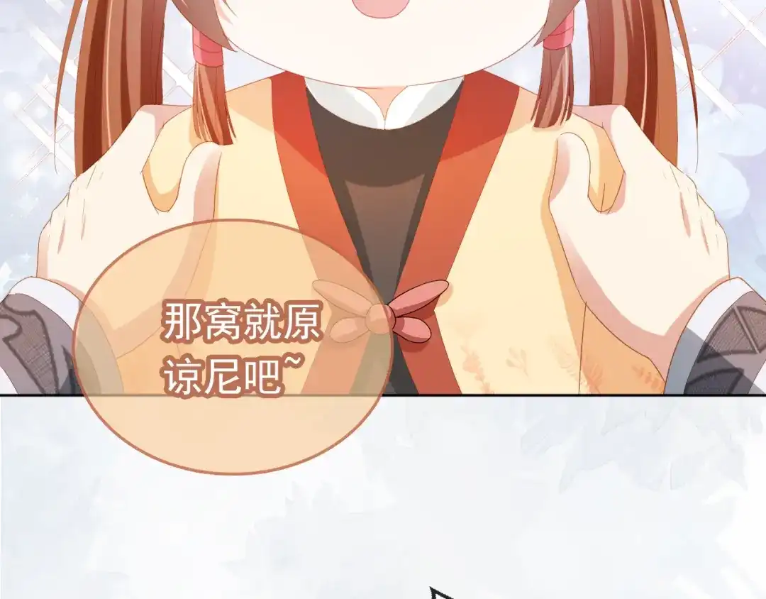 《掌上萌珠》第77话 哥哥们穿女装？ 第29页