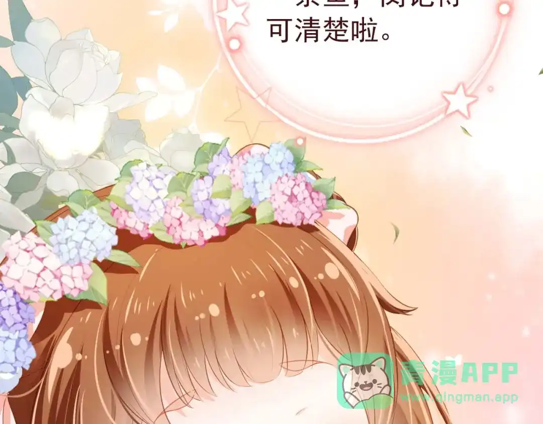 《掌上萌珠》第6话 阔以吃嘛~ 第56页