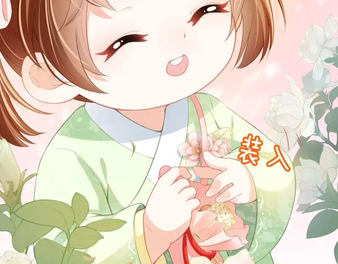《掌上萌珠》第6话 阔以吃嘛~ 第57页