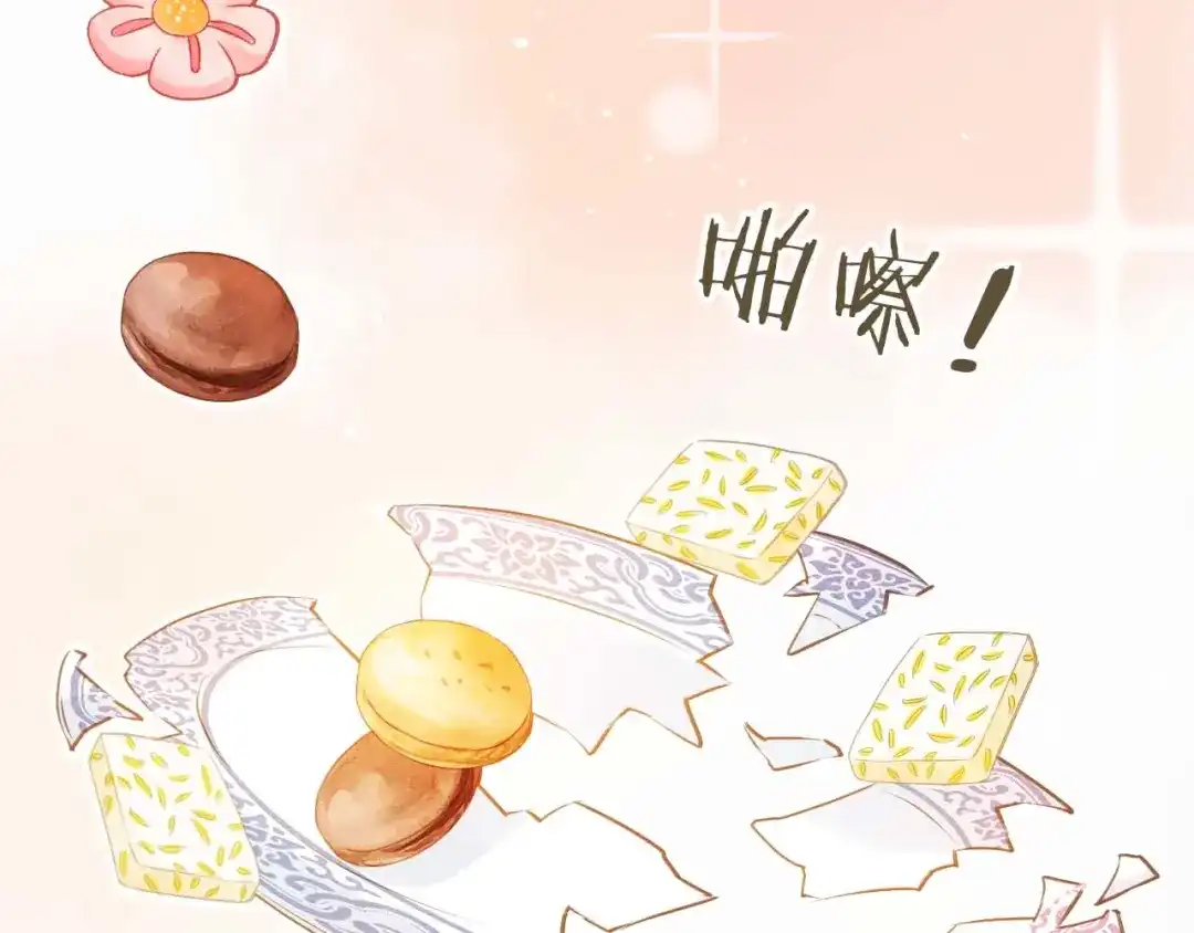 《掌上萌珠》第6话 阔以吃嘛~ 第20页