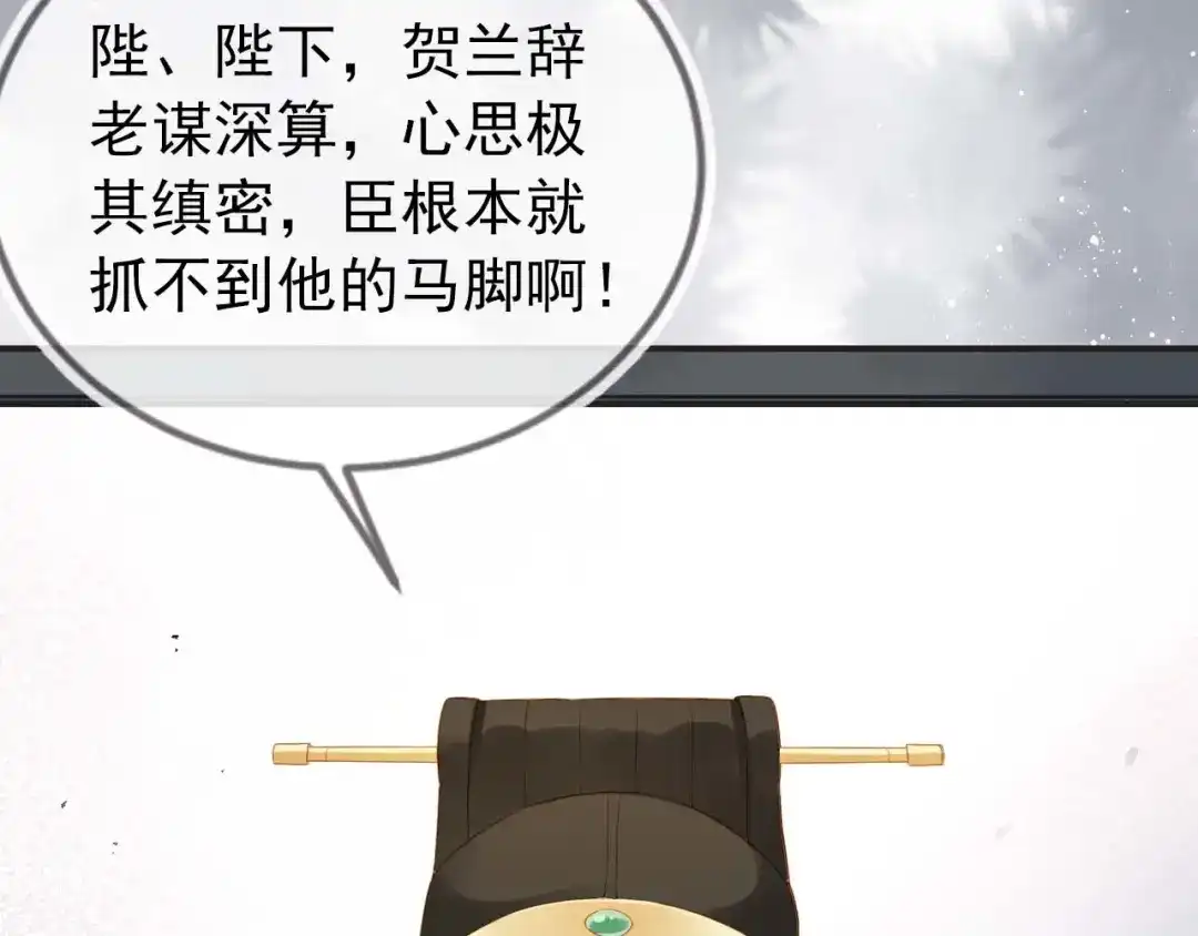 《掌上萌珠》第6话 阔以吃嘛~ 第13页