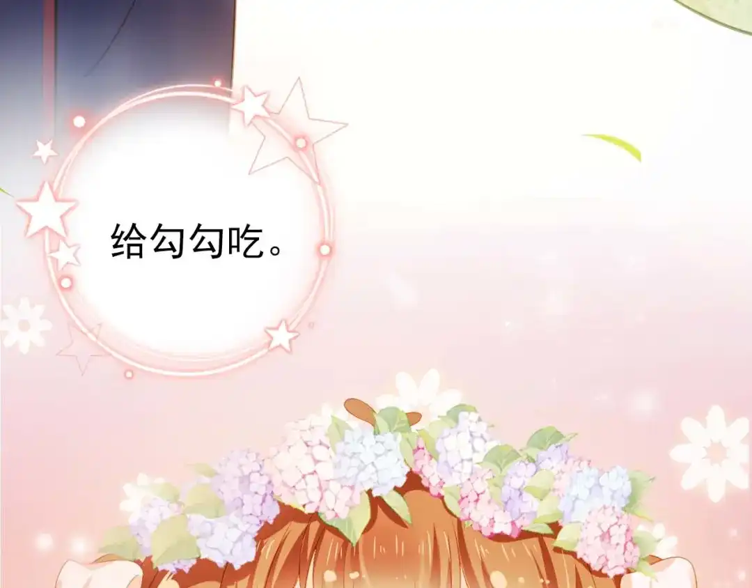 《掌上萌珠》第6话 阔以吃嘛~ 第89页