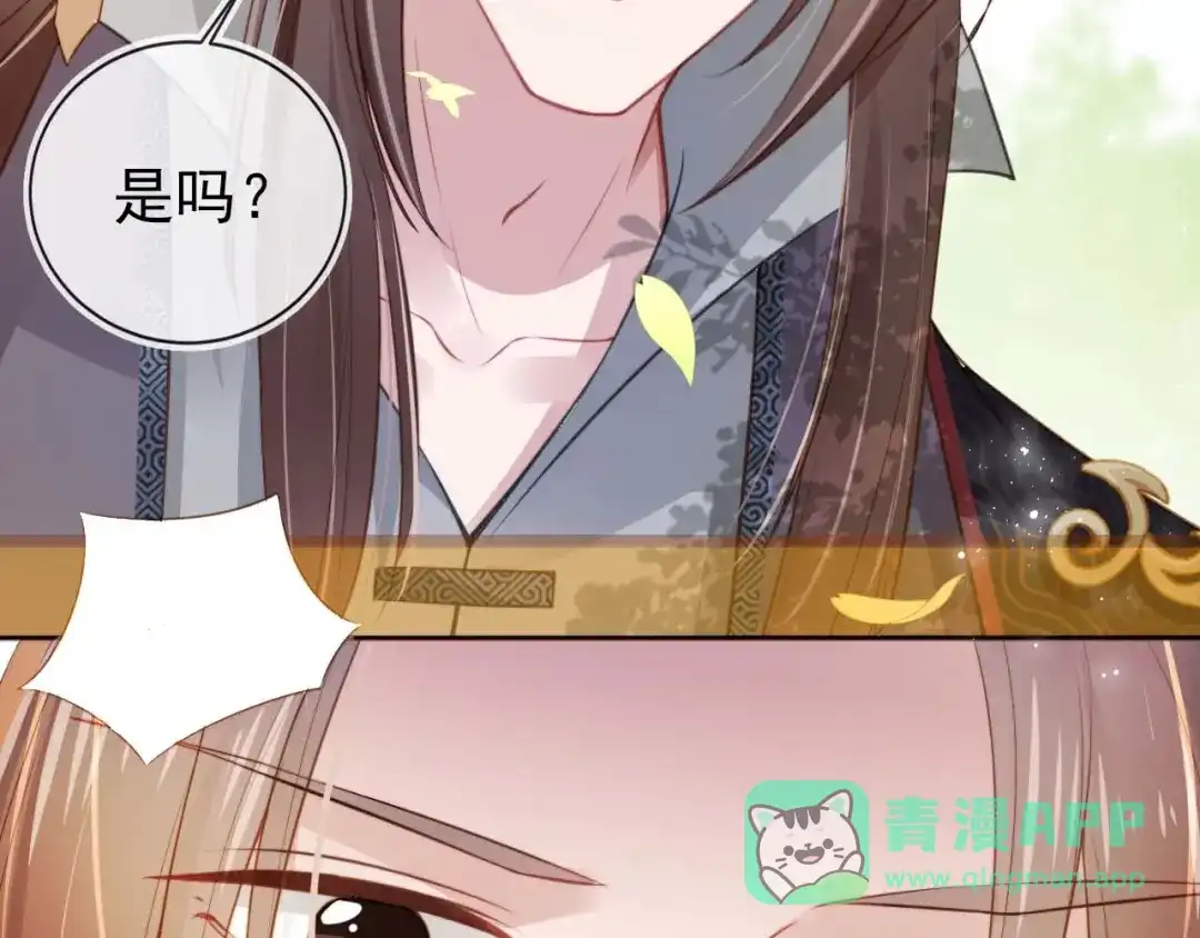 《掌上萌珠》第6话 阔以吃嘛~ 第86页