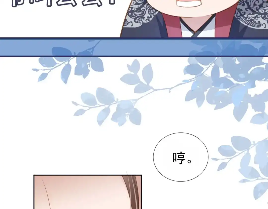 《掌上萌珠》第6话 阔以吃嘛~ 第52页