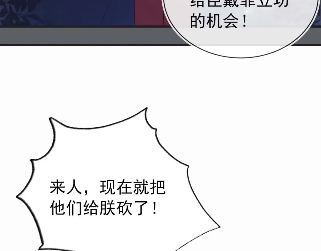 《掌上萌珠》第6话 阔以吃嘛~ 第15页