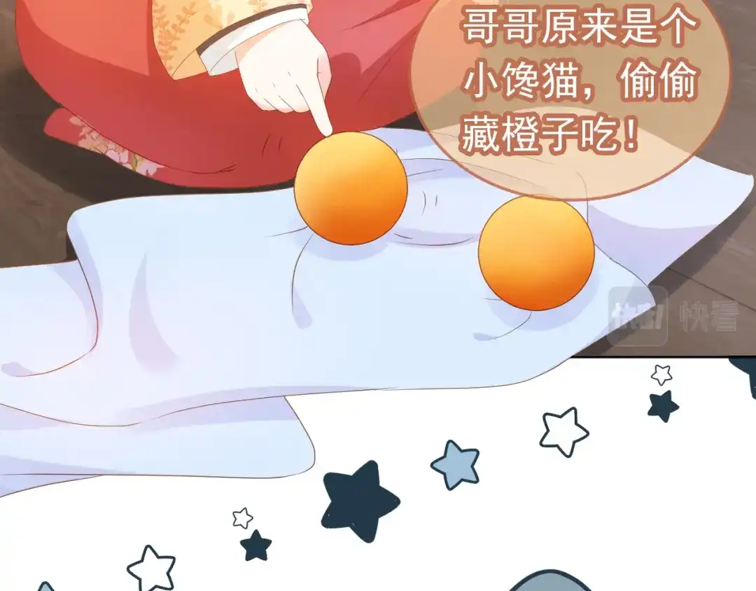 《掌上萌珠》第78话 这就是女装大佬嘛？! 第33页