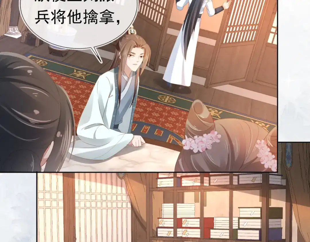 《掌上萌珠》第78话 这就是女装大佬嘛？! 第38页