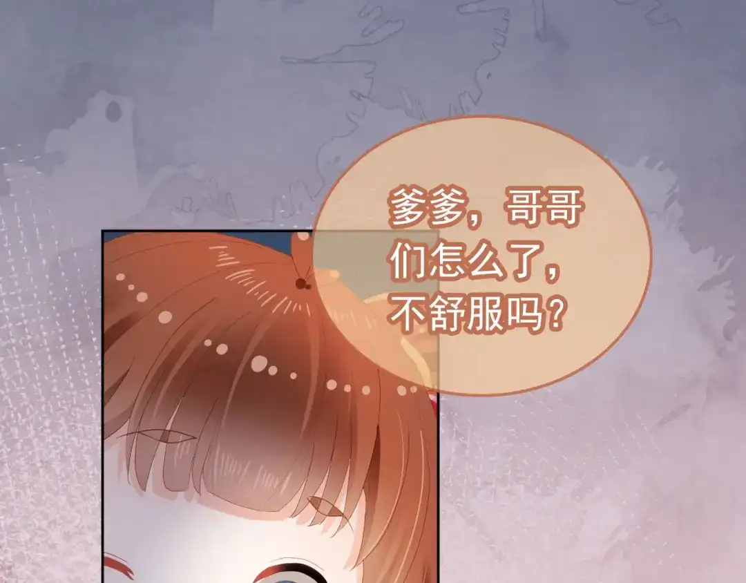 《掌上萌珠》第78话 这就是女装大佬嘛？! 第77页