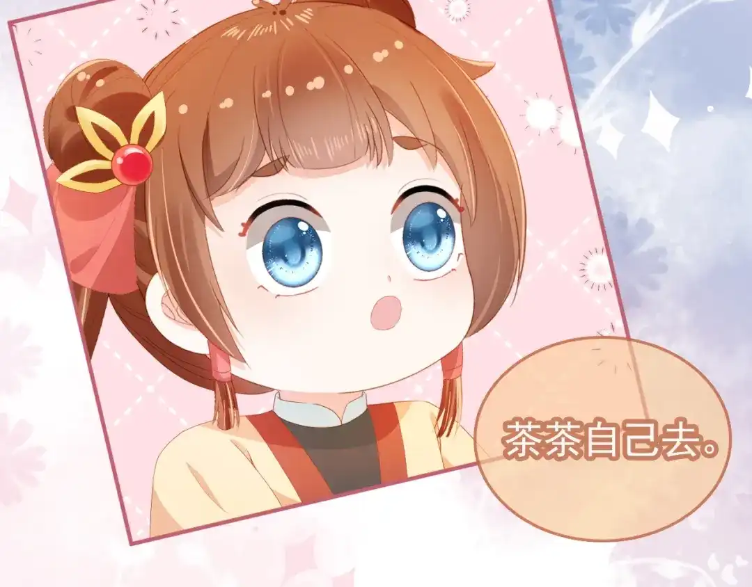 《掌上萌珠》第78话 这就是女装大佬嘛？! 第88页