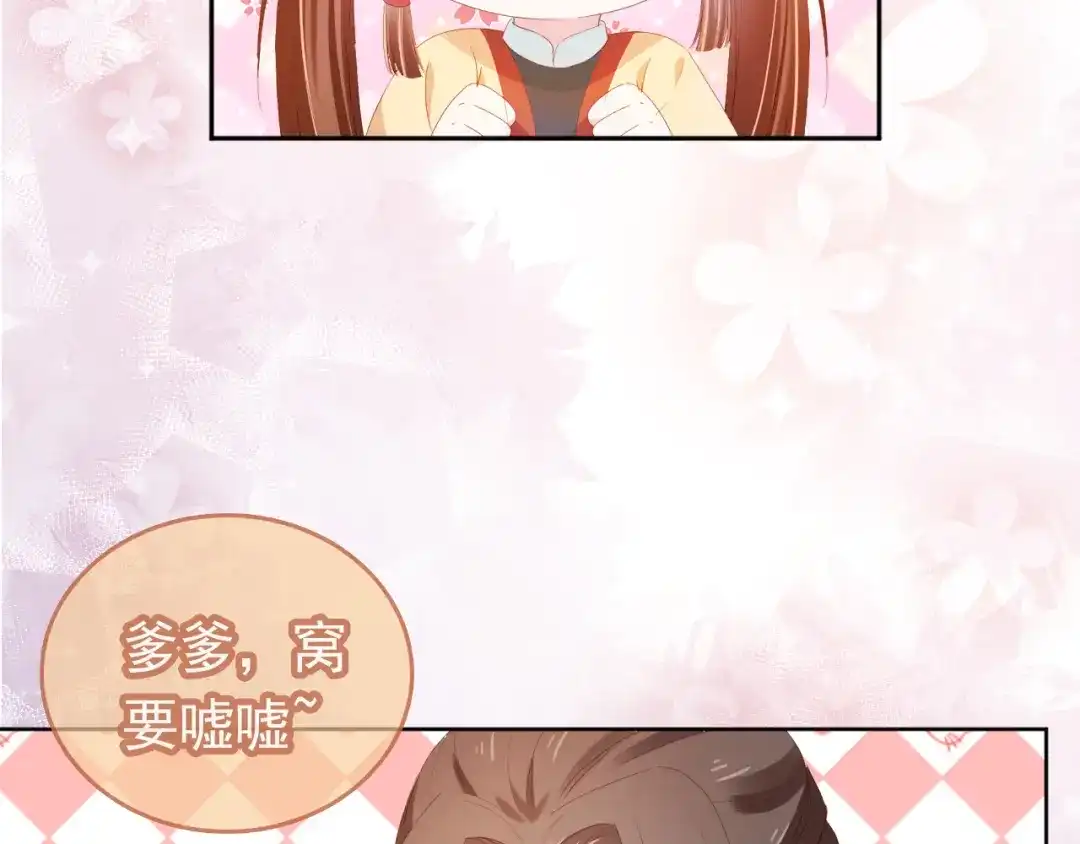 《掌上萌珠》第78话 这就是女装大佬嘛？! 第85页