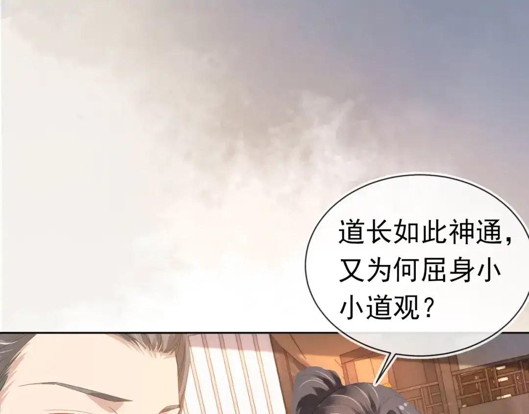 《掌上萌珠》第78话 这就是女装大佬嘛？! 第65页