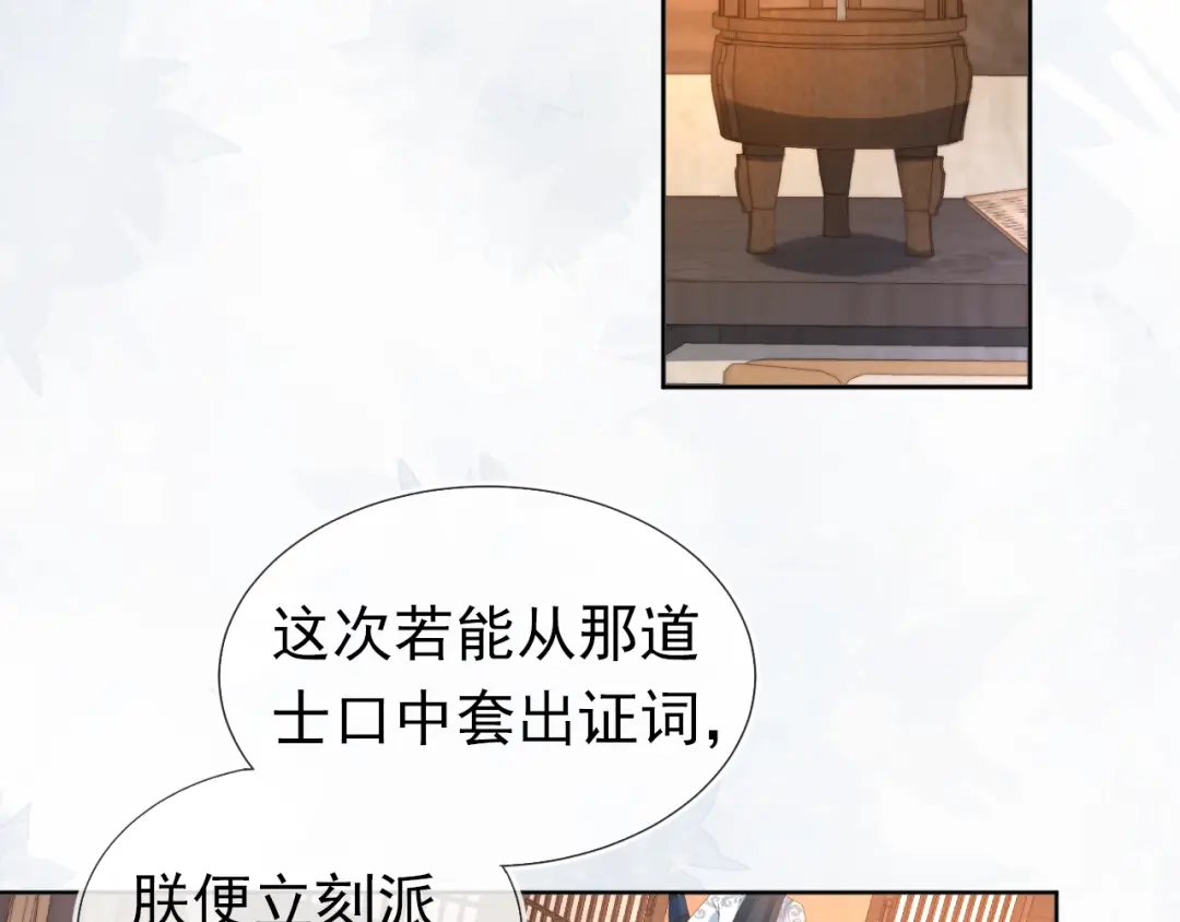 《掌上萌珠》第78话 这就是女装大佬嘛？! 第37页