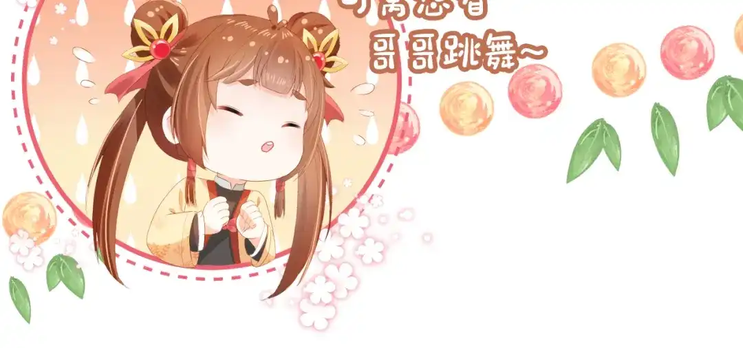 《掌上萌珠》第78话 这就是女装大佬嘛？! 第83页
