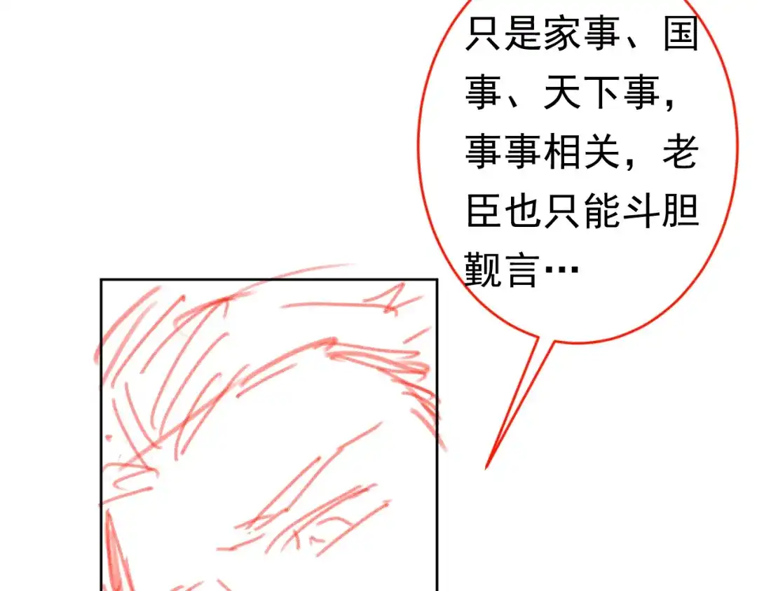 《掌上萌珠》第78话 这就是女装大佬嘛？! 第107页