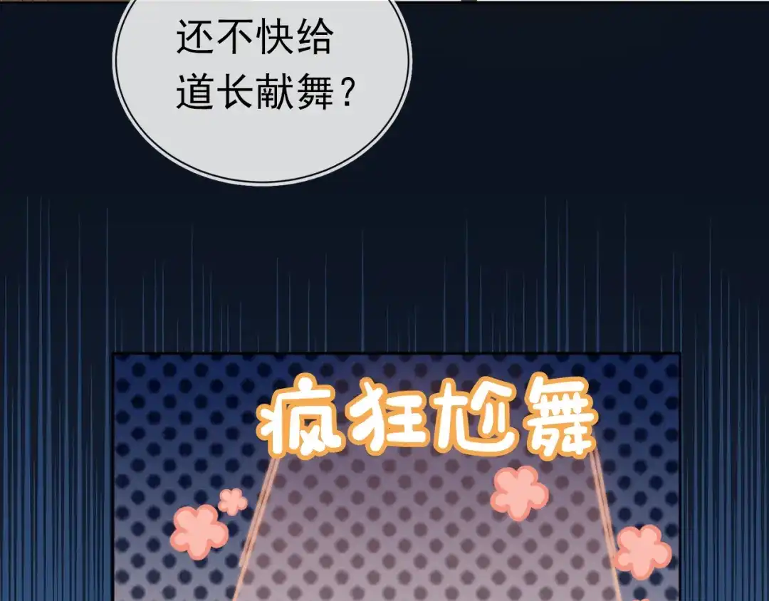 《掌上萌珠》第78话 这就是女装大佬嘛？! 第62页