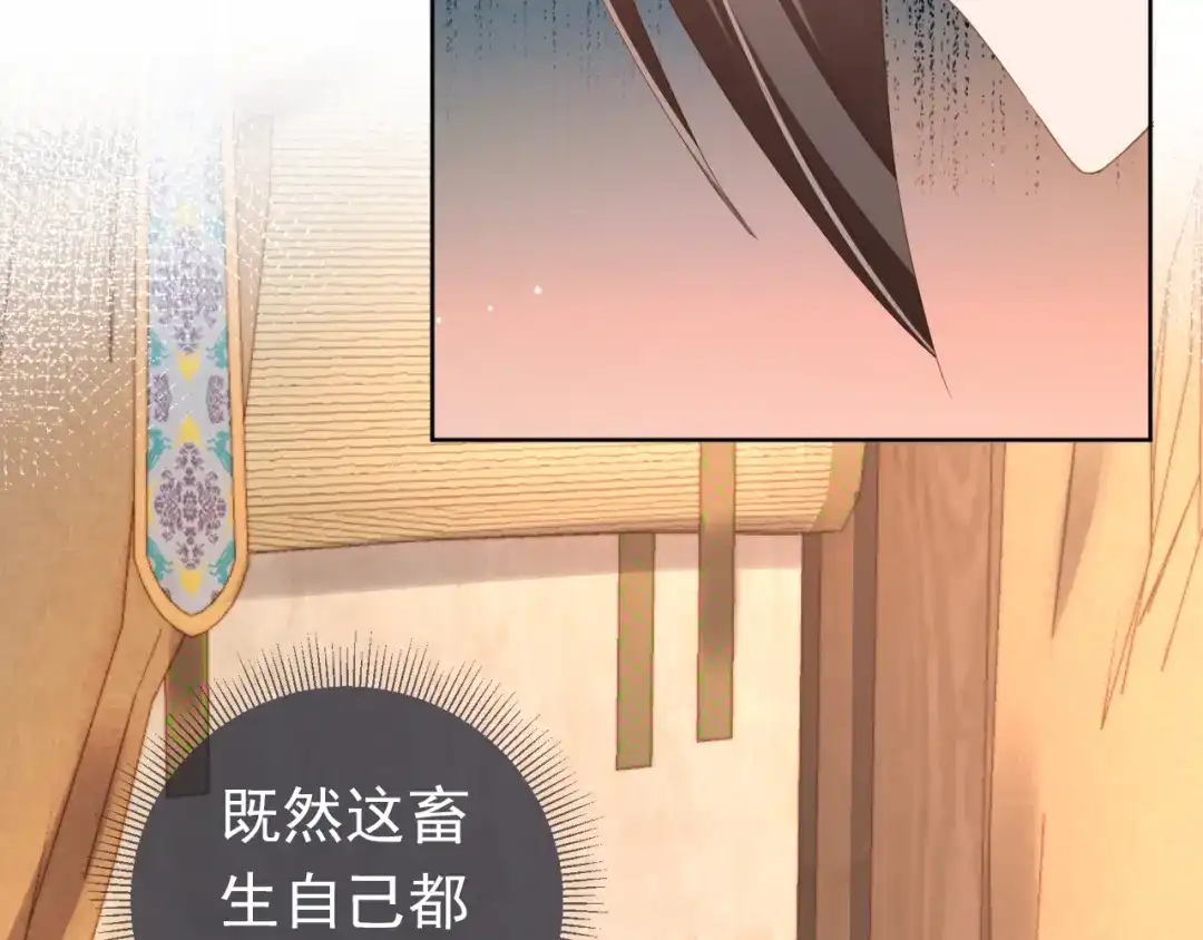 《掌上萌珠》第78话 这就是女装大佬嘛？! 第74页