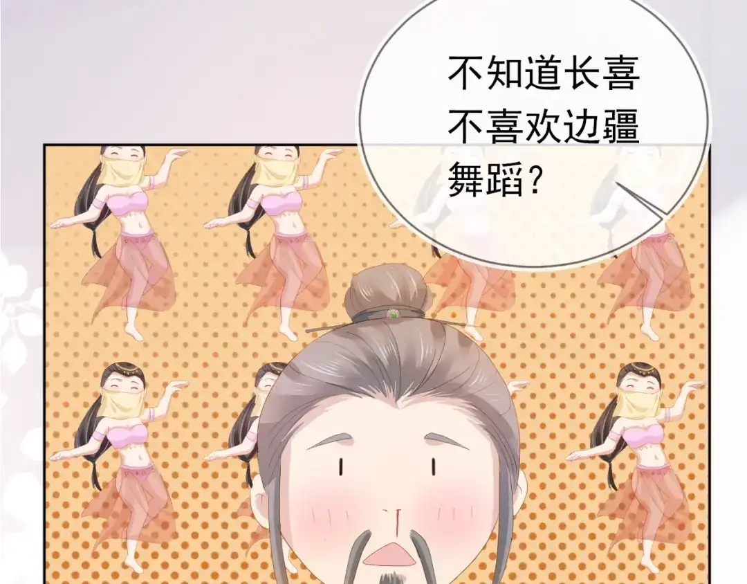《掌上萌珠》第78话 这就是女装大佬嘛？! 第59页