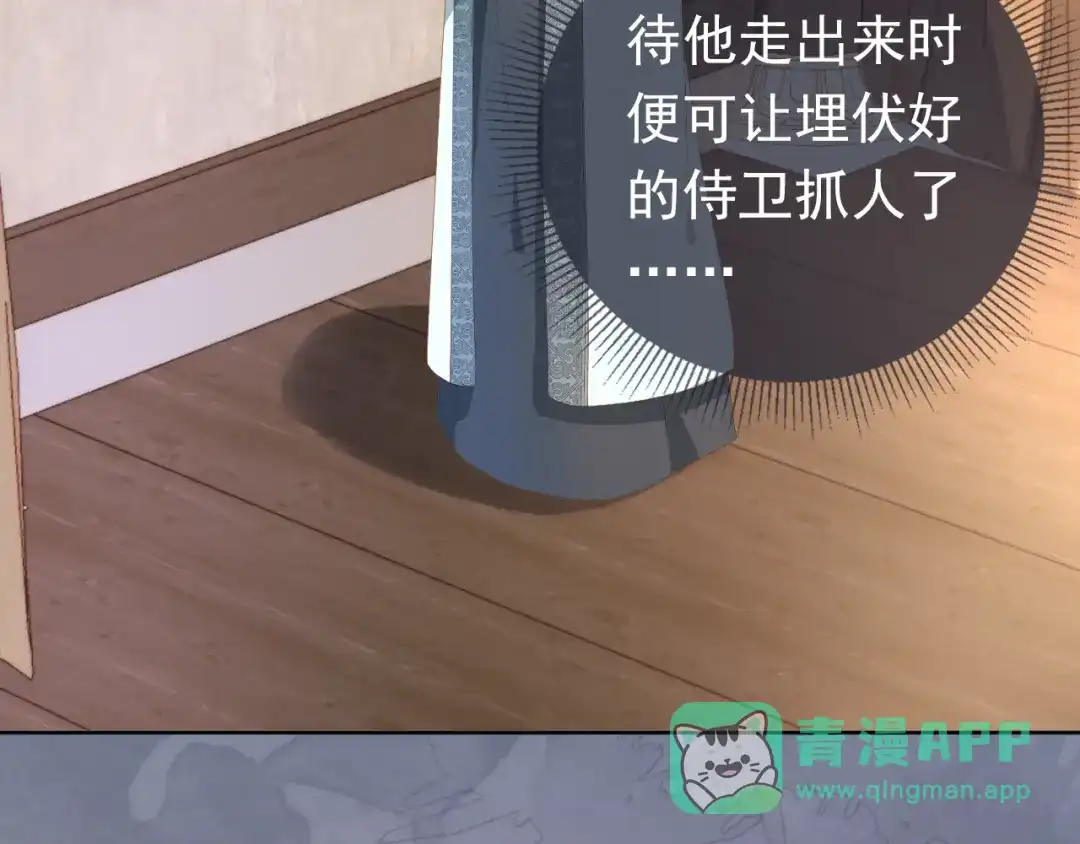 《掌上萌珠》第78话 这就是女装大佬嘛？! 第76页