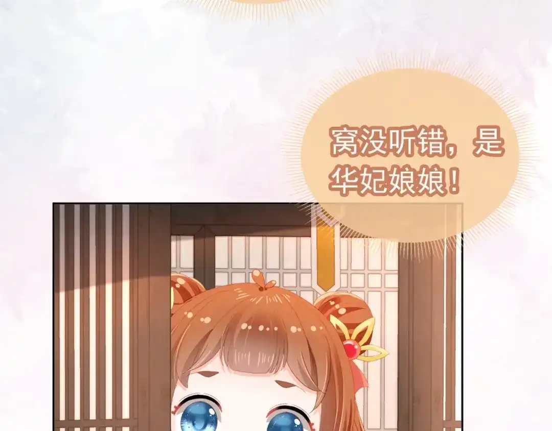《掌上萌珠》第78话 这就是女装大佬嘛？! 第95页