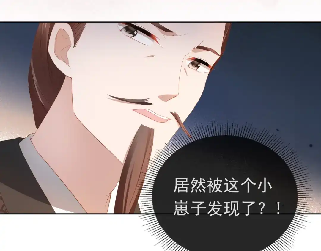 《掌上萌珠》第78话 这就是女装大佬嘛？! 第99页