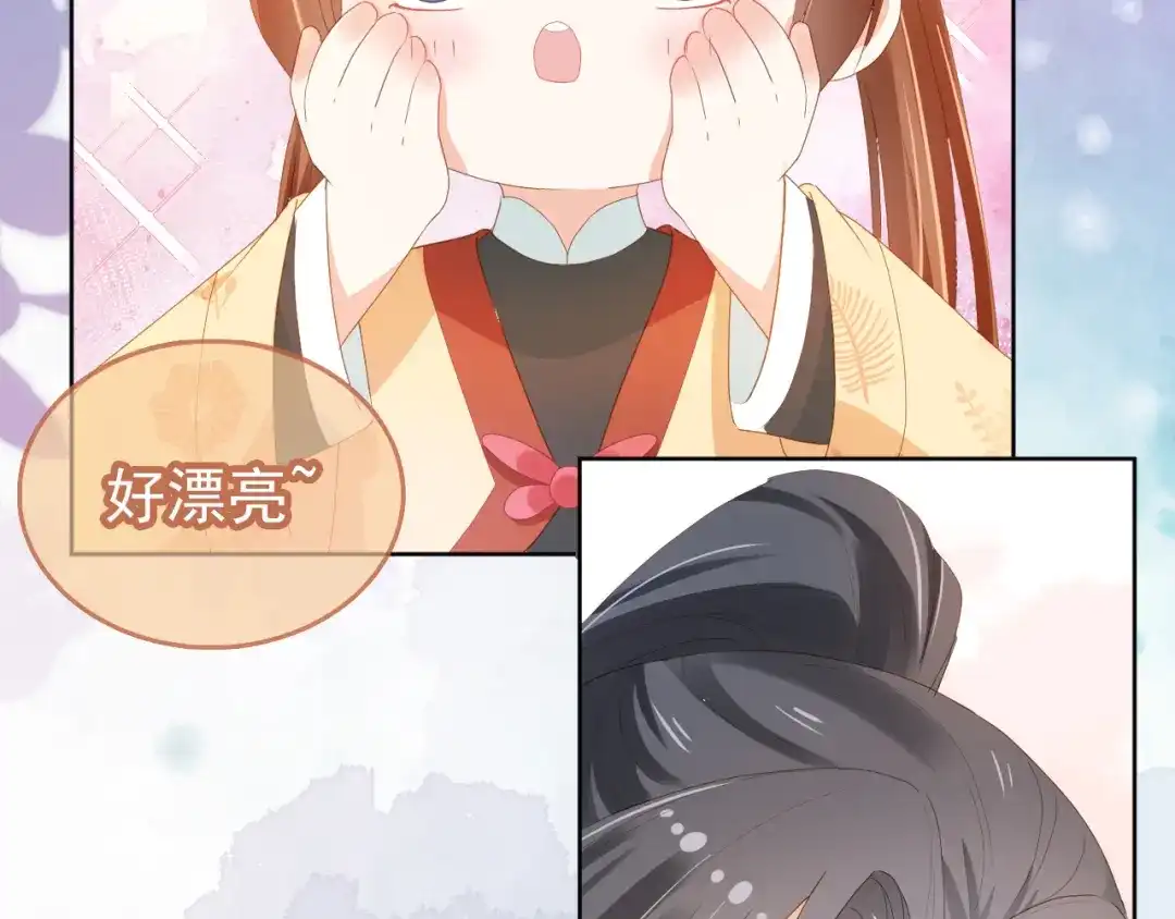 《掌上萌珠》第78话 这就是女装大佬嘛？! 第12页