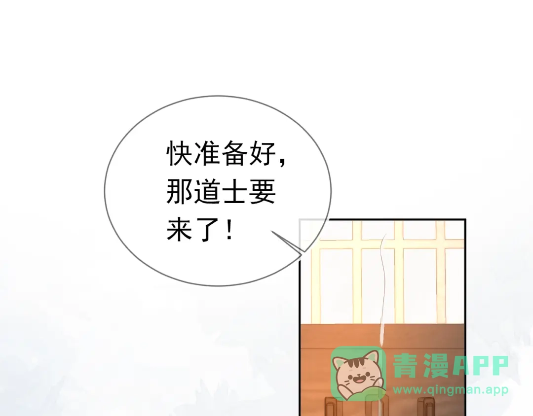 《掌上萌珠》第78话 这就是女装大佬嘛？! 第36页