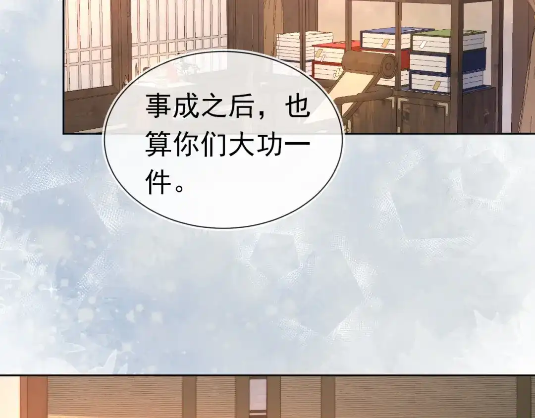 《掌上萌珠》第78话 这就是女装大佬嘛？! 第39页
