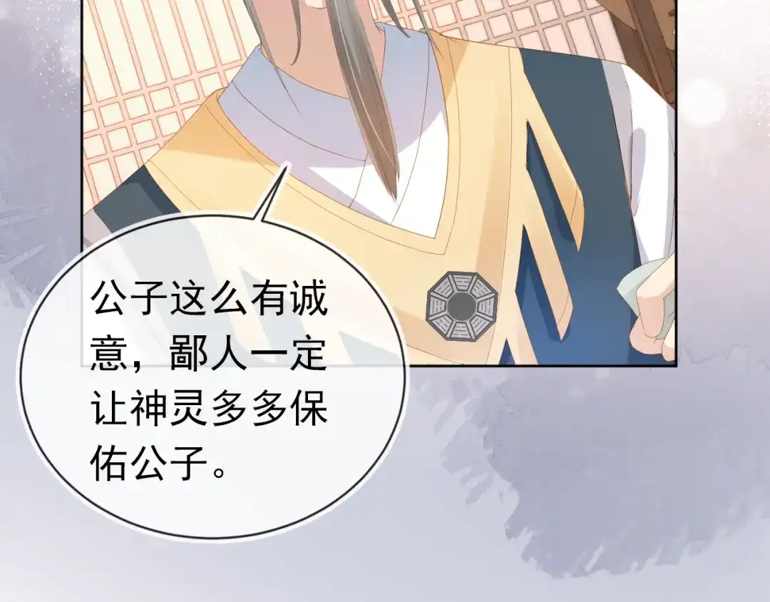 《掌上萌珠》第78话 这就是女装大佬嘛？! 第47页