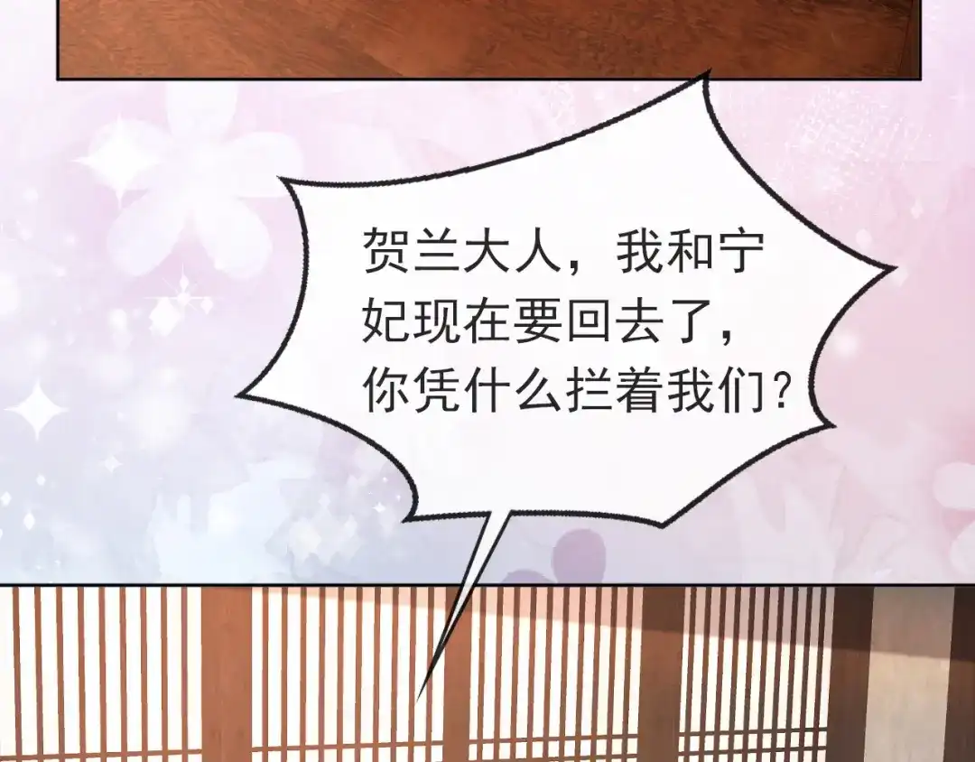 《掌上萌珠》第78话 这就是女装大佬嘛？! 第93页