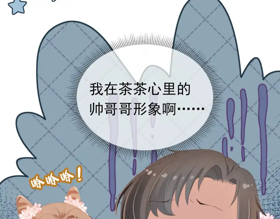 《掌上萌珠》第78话 这就是女装大佬嘛？! 第34页