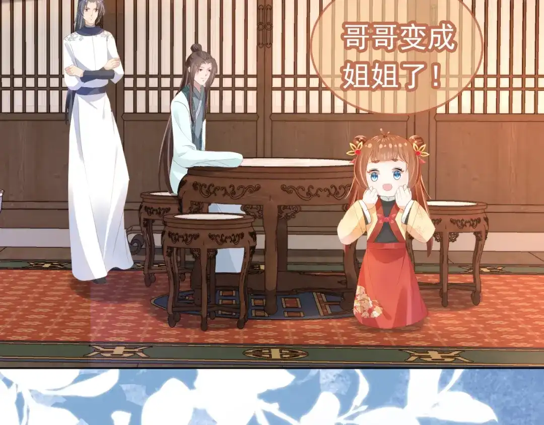 《掌上萌珠》第78话 这就是女装大佬嘛？! 第10页