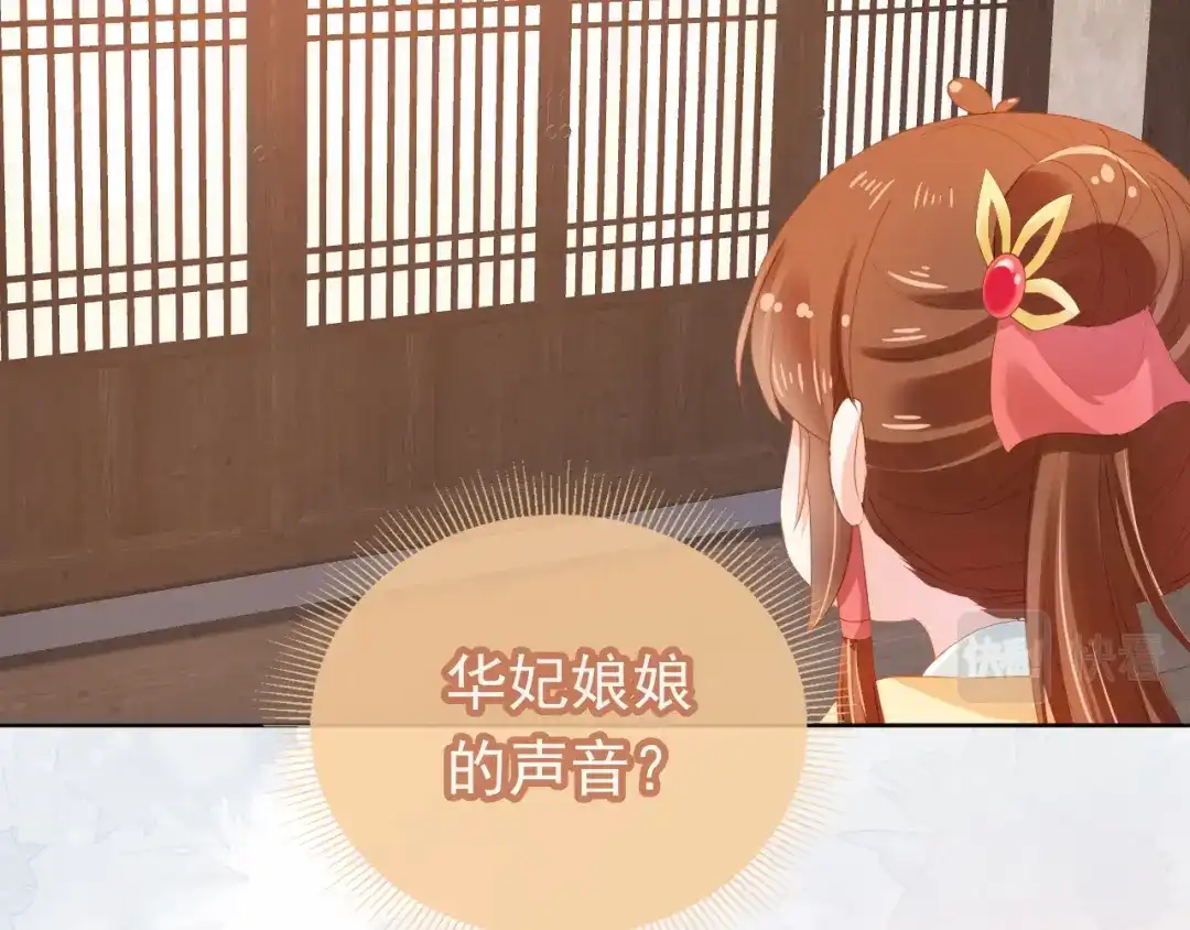 《掌上萌珠》第78话 这就是女装大佬嘛？! 第94页