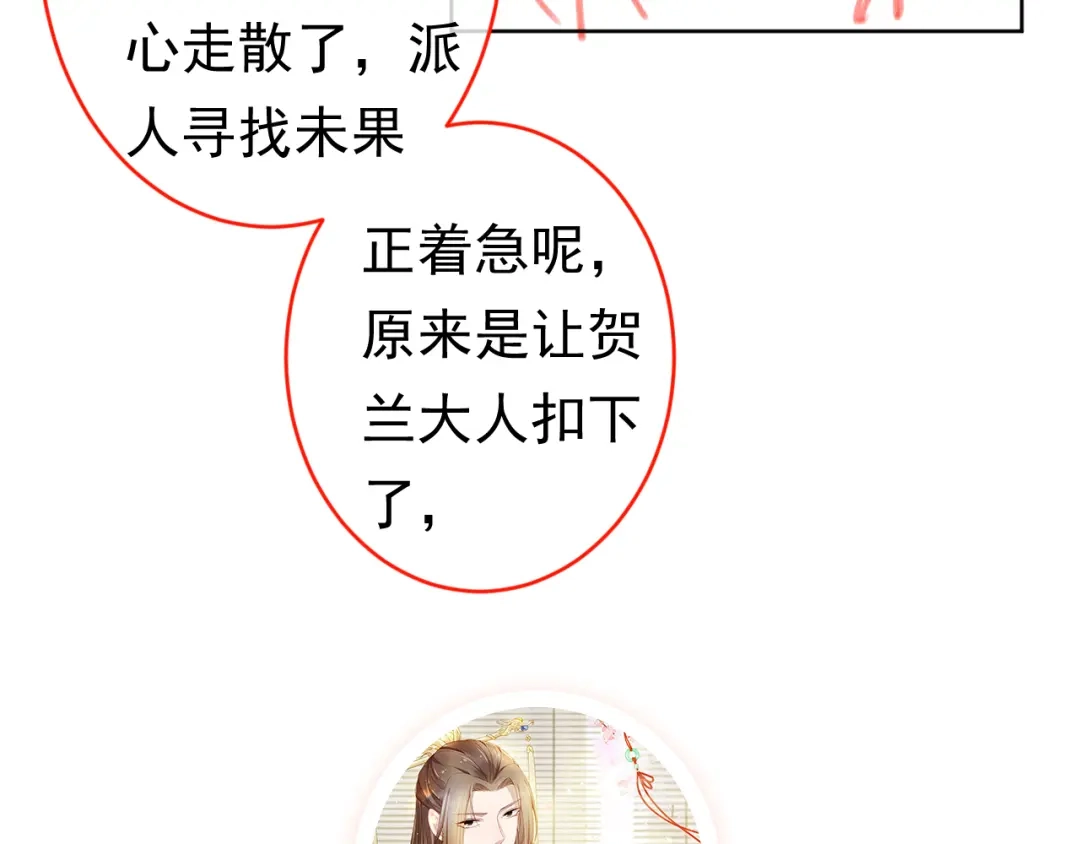 《掌上萌珠》第78话 这就是女装大佬嘛？! 第110页