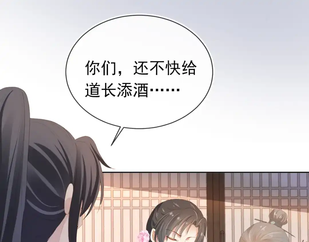 《掌上萌珠》第78话 这就是女装大佬嘛？! 第48页