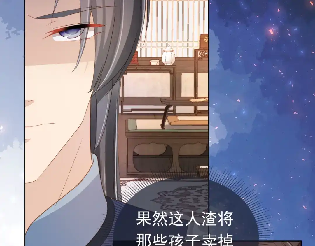 《掌上萌珠》第78话 这就是女装大佬嘛？! 第72页