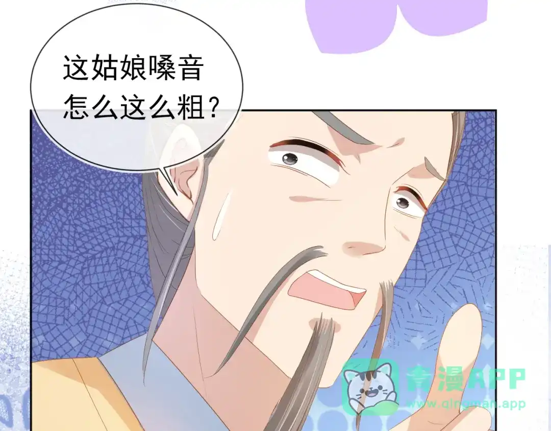 《掌上萌珠》第78话 这就是女装大佬嘛？! 第56页