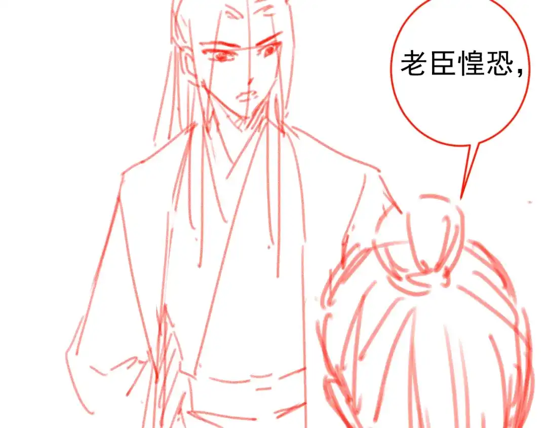 《掌上萌珠》第78话 这就是女装大佬嘛？! 第105页