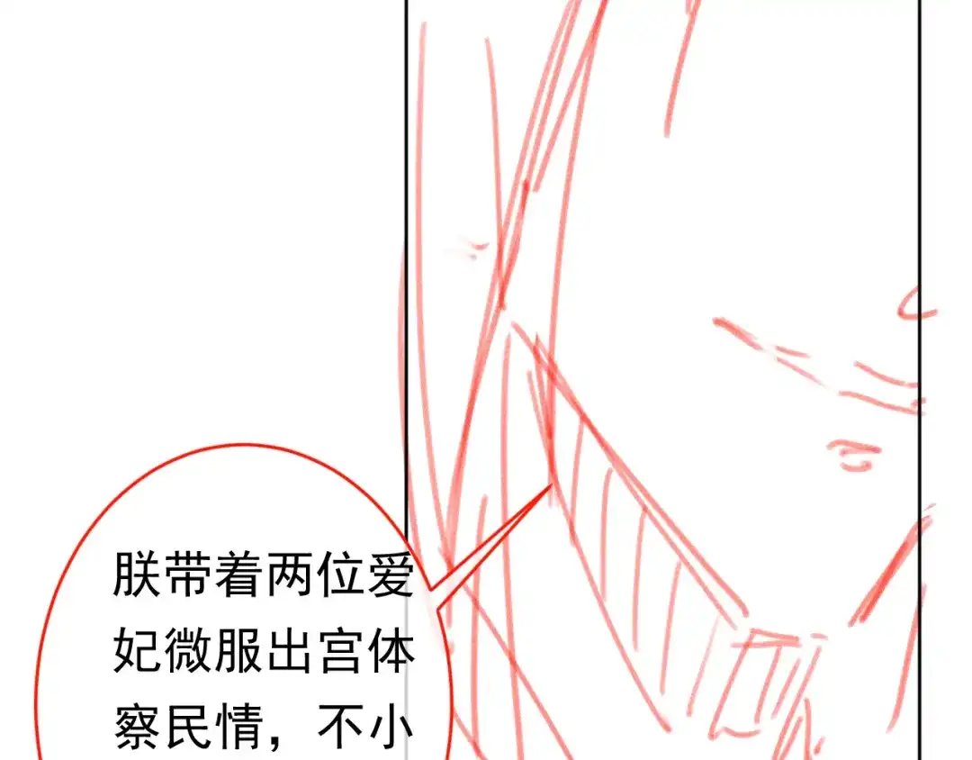 《掌上萌珠》第78话 这就是女装大佬嘛？! 第109页