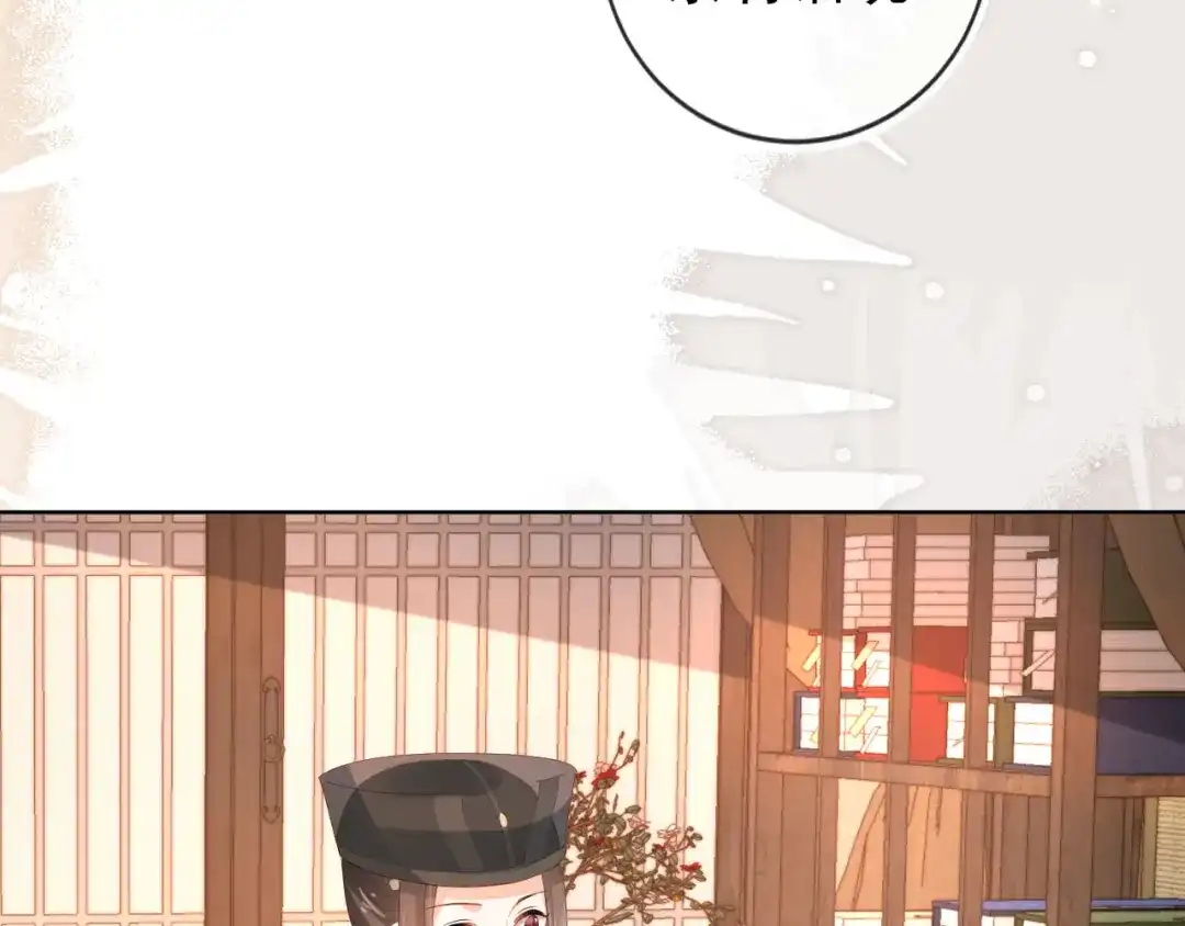 《掌上萌珠》第79话 不许凶凶~ 第99页