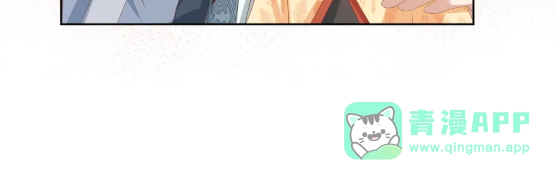 《掌上萌珠》第79话 不许凶凶~ 第86页