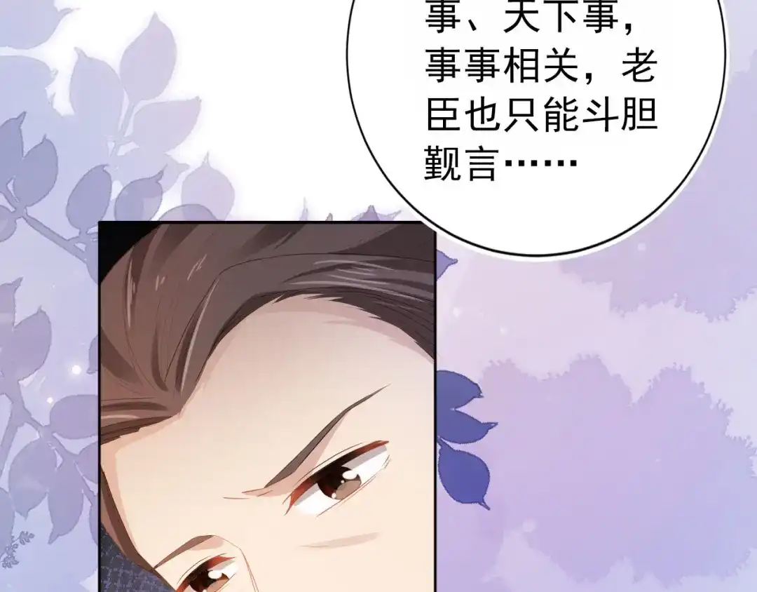 《掌上萌珠》第79话 不许凶凶~ 第49页