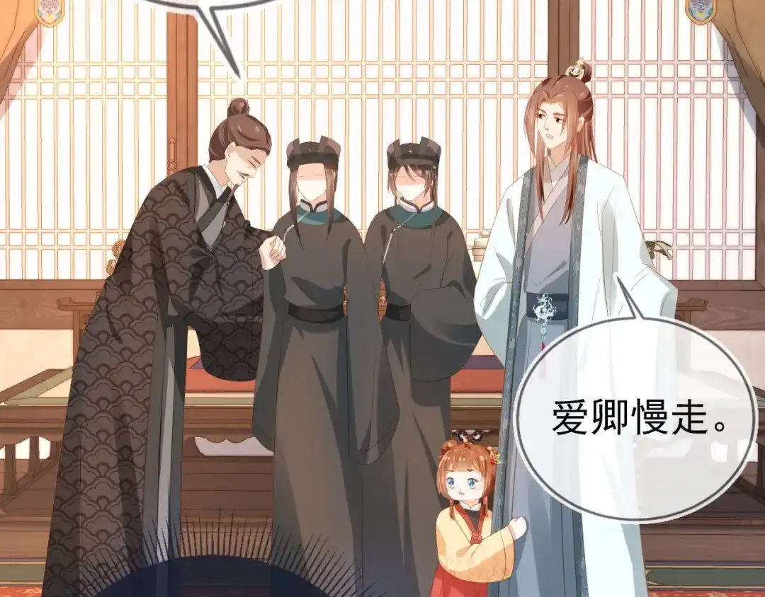 《掌上萌珠》第79话 不许凶凶~ 第62页